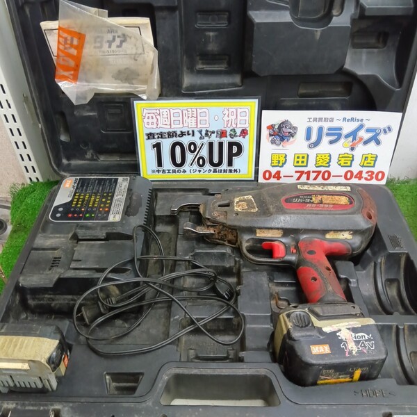 MAX 鉄筋結束機 RB-399
