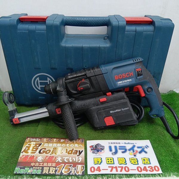 ボッシュ 吸じんハンマードリル GBH2-23REA