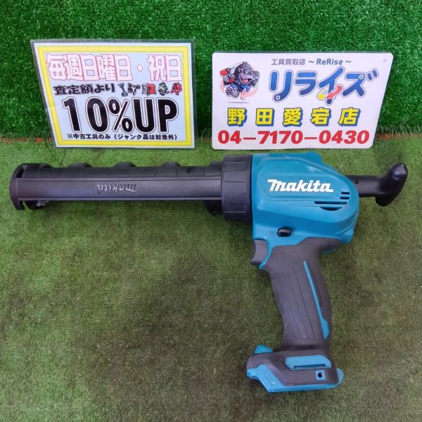 マキタ CG100D 充電式コーキングガン