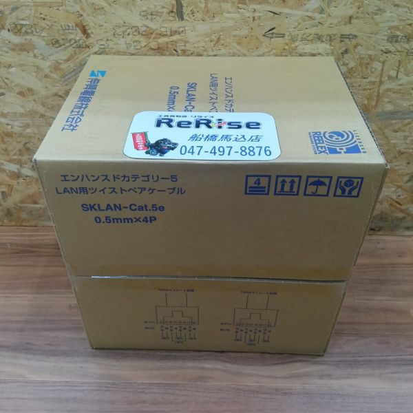 G)伸興電線 LAN用ツイストペアケーブル LANケーブル  白　SKLAN-Cat.5e