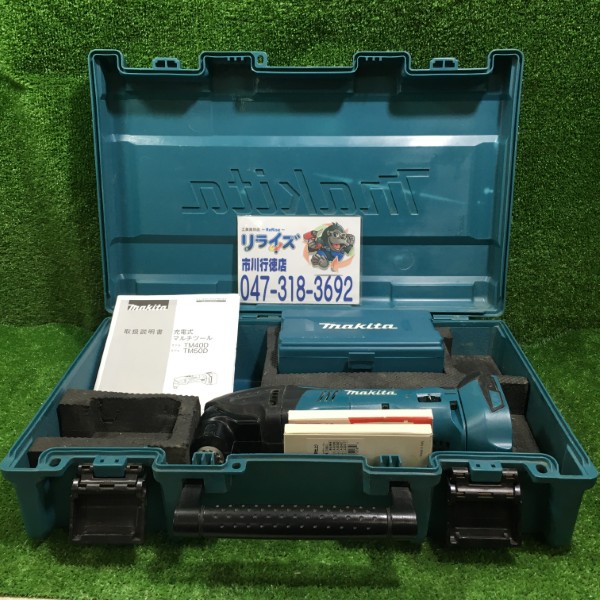 マキタ 充電式マルチツール 本体のみ　TM40DZ