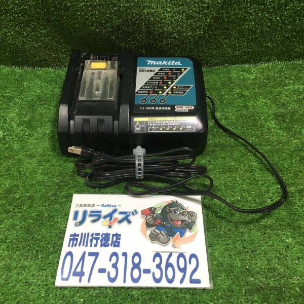 マキタ 急速充電器 DC18RC