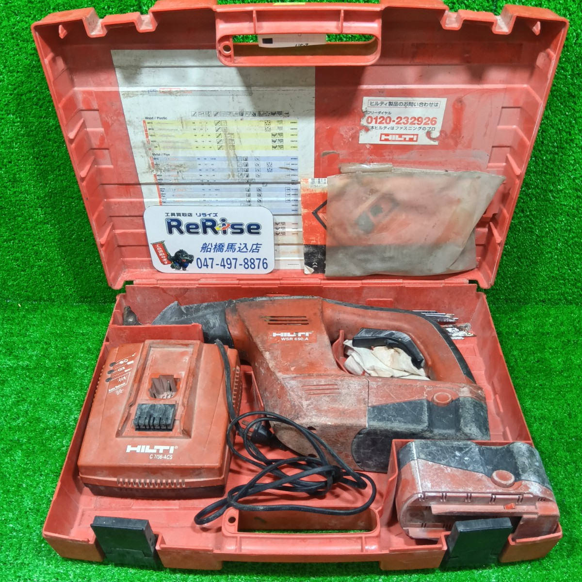ヒルティ 充電式レシプロソー WSR-650A