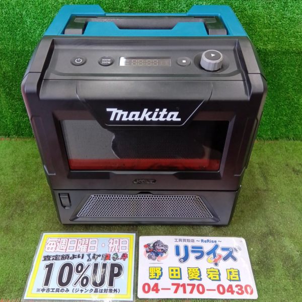 マキタ MW001G 充電式電子レンジ