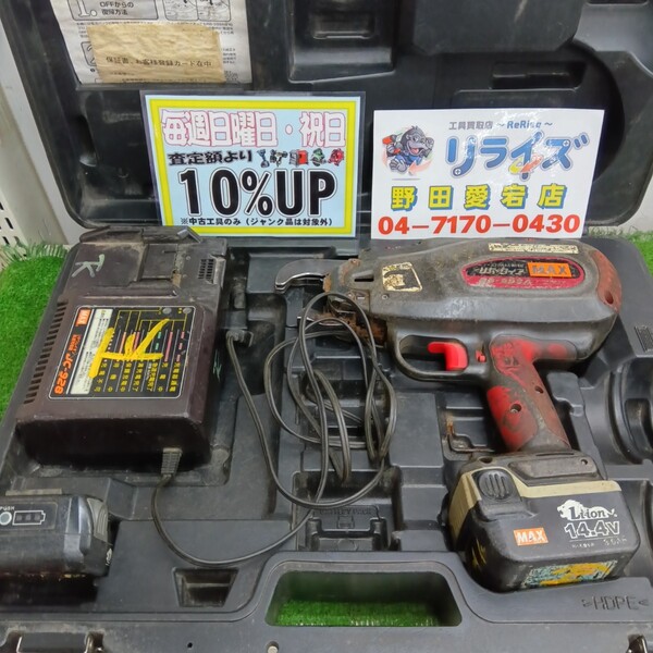 MAX 充電式鉄筋結束機 RB-399A