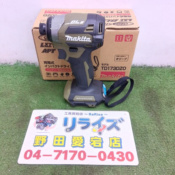 マキタ インパクトドライバー TD173DZO 本体のみ