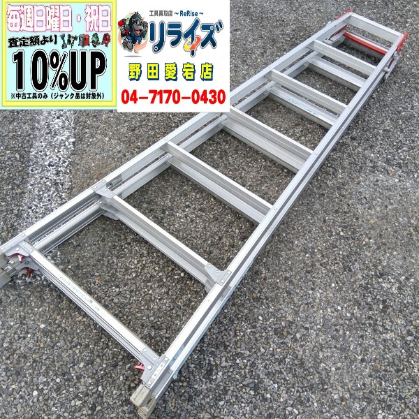 長谷川 RYZ-21d 脚伸縮専用脚立
