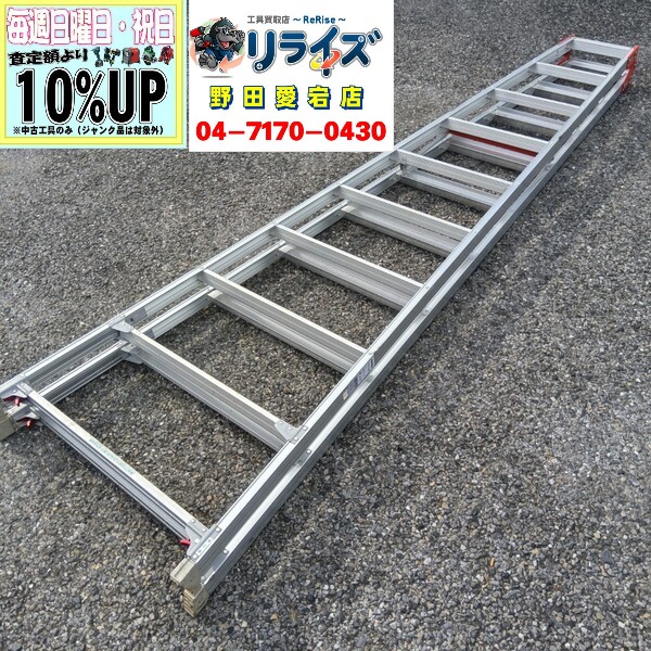 長谷川 RYZ-30d 脚伸縮専用脚立