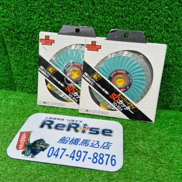 三京ダイヤモンド スーパードライ SDカッター 2枚セットSD-RX5