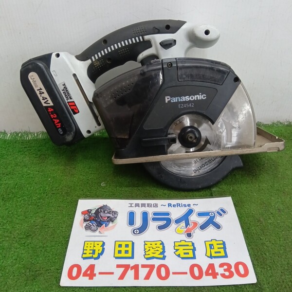 パナソニック 充電パワーカッター EZ4543