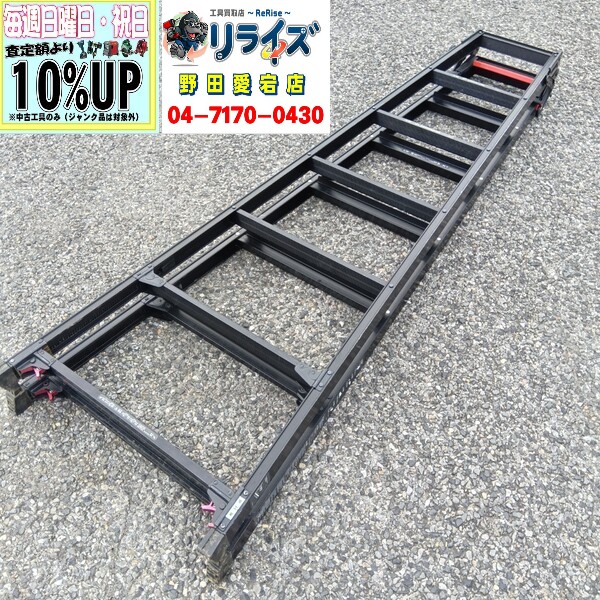 長谷川 RYZB-21a 脚伸縮専用脚立