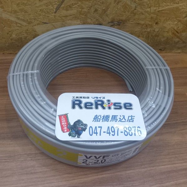 協和 VVFケーブル 2×2.0mm(黒白赤)灰 100m VVF202