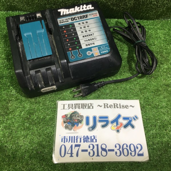 マキタ 充電器 DC18RF