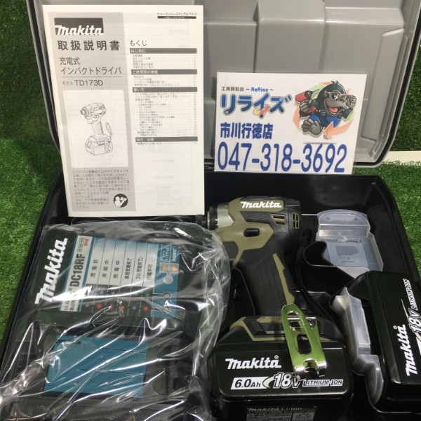 マキタ 充電式インパクトドライバ オリーブ 18V TD173DRGXO