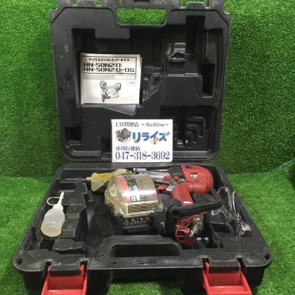 MAX 高圧釘打機  HN-50N2(D)