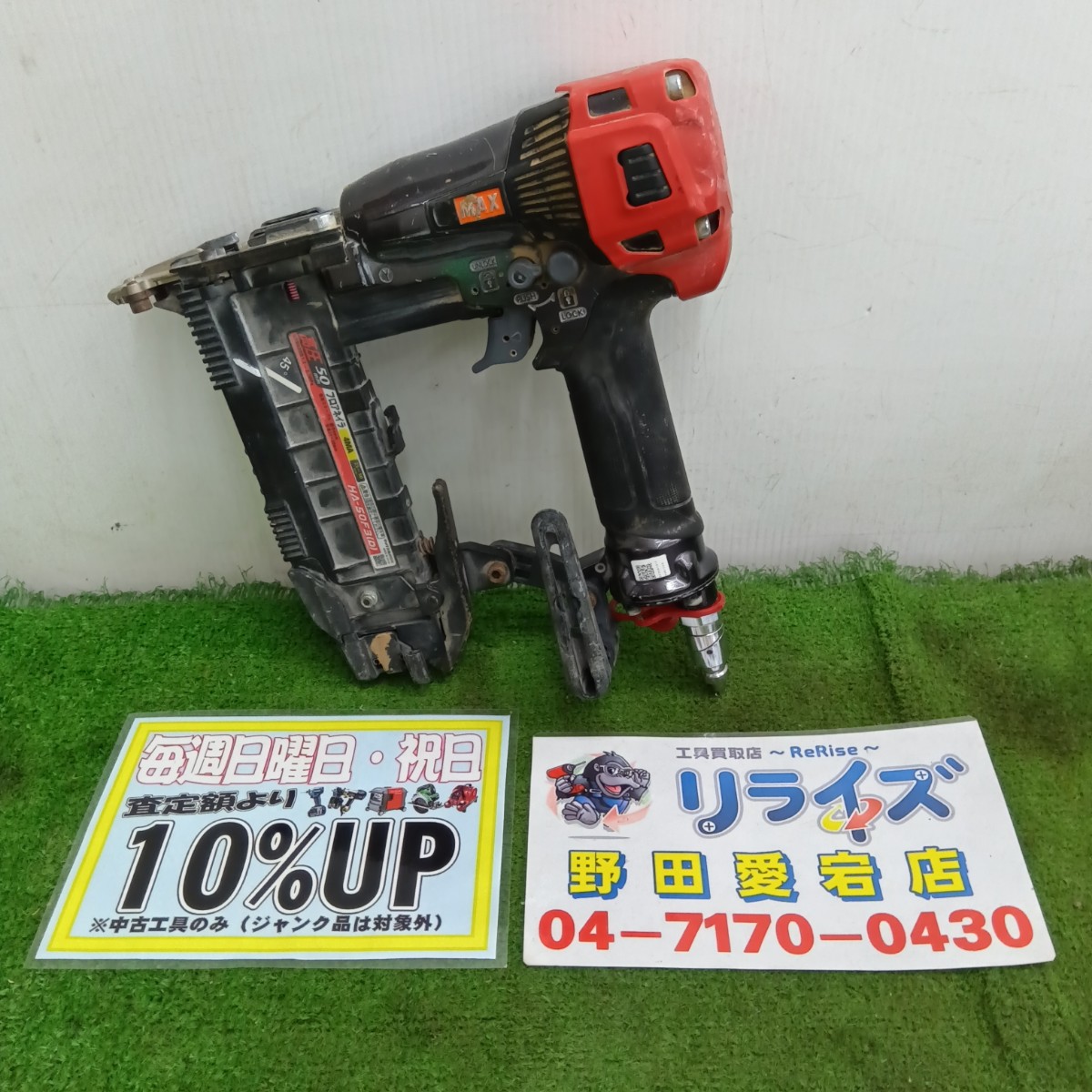 MAX フロアタッカ HA-50F3(D)