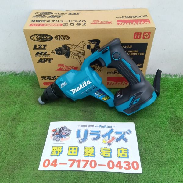 マキタ FS600DZ 充電式スクリュードライバー