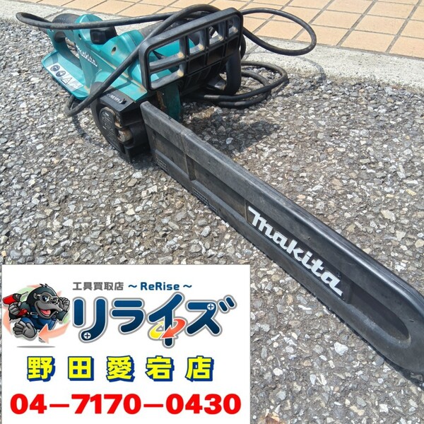 マキタ MUC401 電動チェーンソー