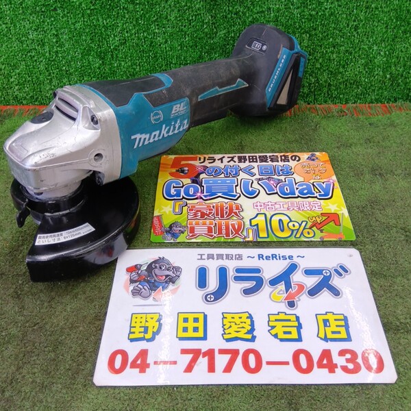  マキタ GA508DZ 充電式ディスクグラインダ
