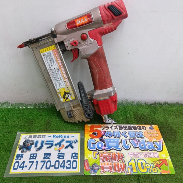 MAX スーパーネイラ HA-55SF1(D)
