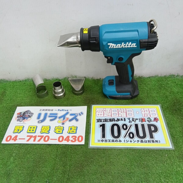 マキタ HG181D 充電式ヒートガン
