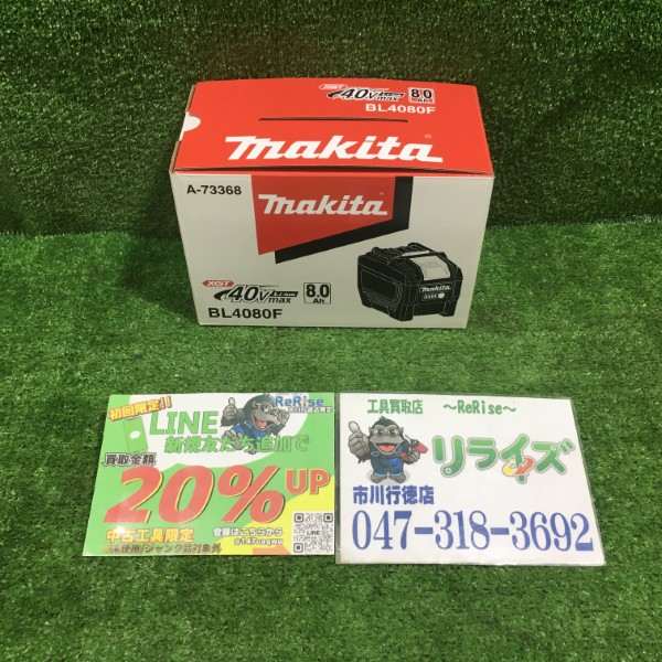 マキタ リチウムイオンバッテリ 40Vmax 8.0Ah  BL4080F