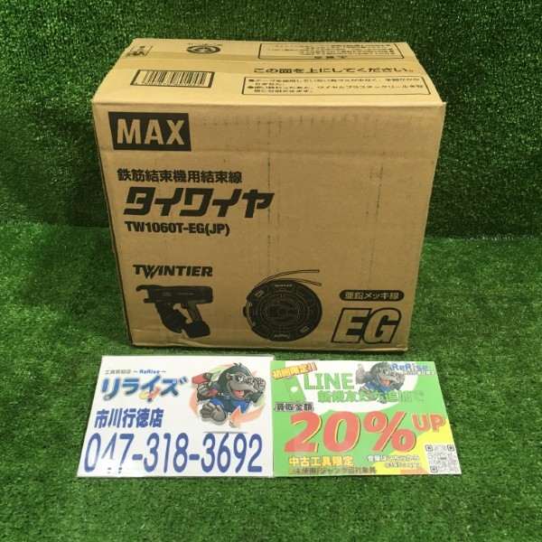 MAX タイワイヤ なまし鉄線 RB-440用 30巻入り TW1060T(JP)