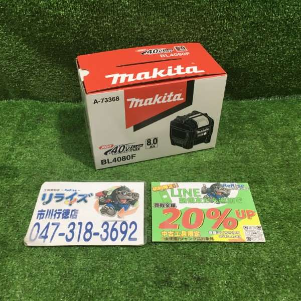 マキタ リチウムイオンバッテリ 40Vmax 8.0Ah  BL4080F