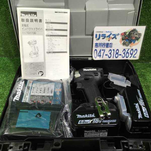 マキタ 充電式インパクトドライバ 黒 18V TD173DRGXB
