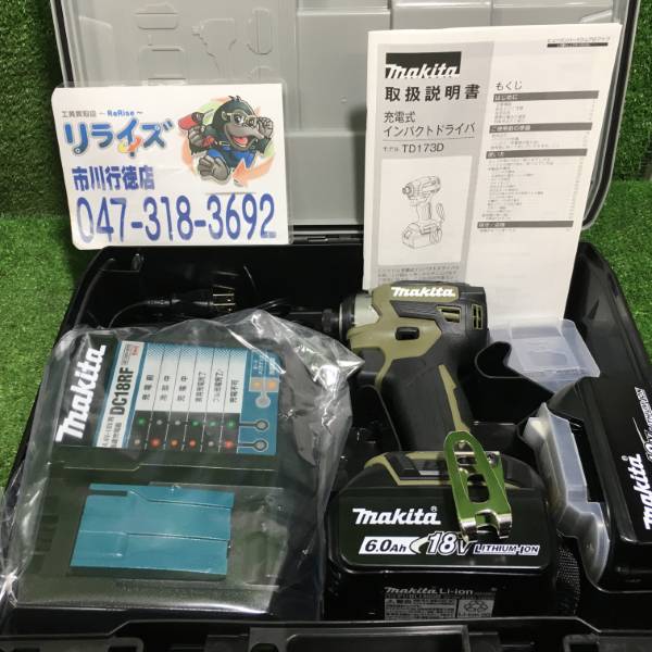 マキタ 充電式インパクトドライバ オリーブ 18V TD173DRGXO