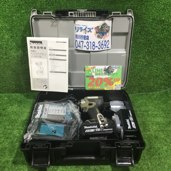 マキタ 充電式インパクトドライバ オリーブ 18V TD173DRGXO