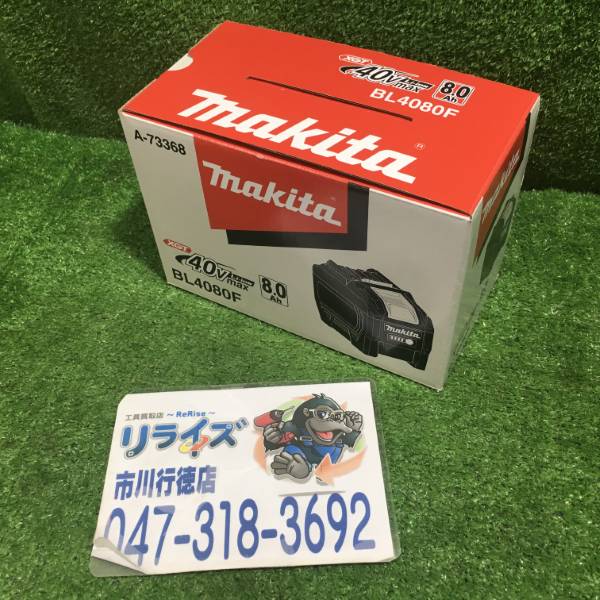 マキタ リチウムイオンバッテリ 40Vmax 8.0Ah  BL4080F