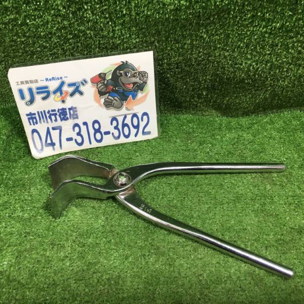 東京一光 板金つかみ 掴み幅45mm