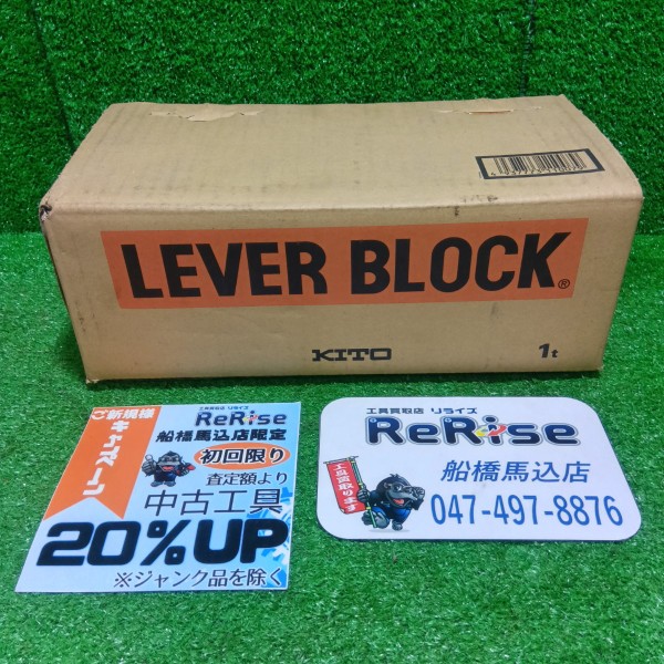 キトー レバーブロック LB010