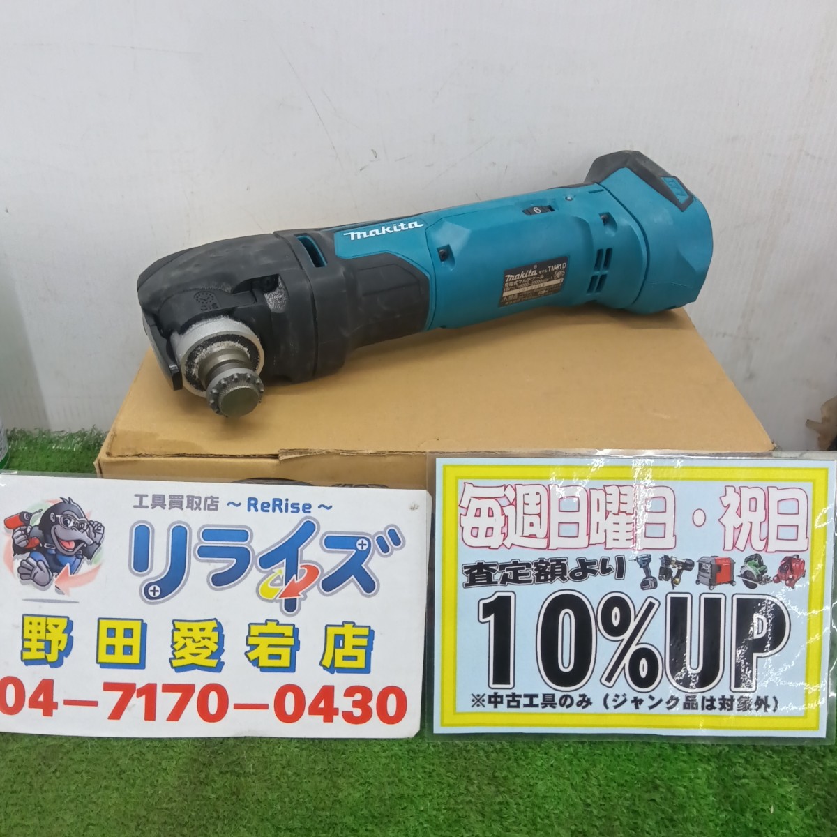  マキタ 充電式マルチツール TM51DZ 