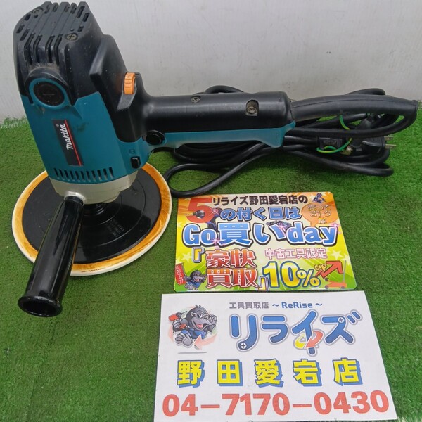 マキタ PV7001C 電子ポリッシャ コード式