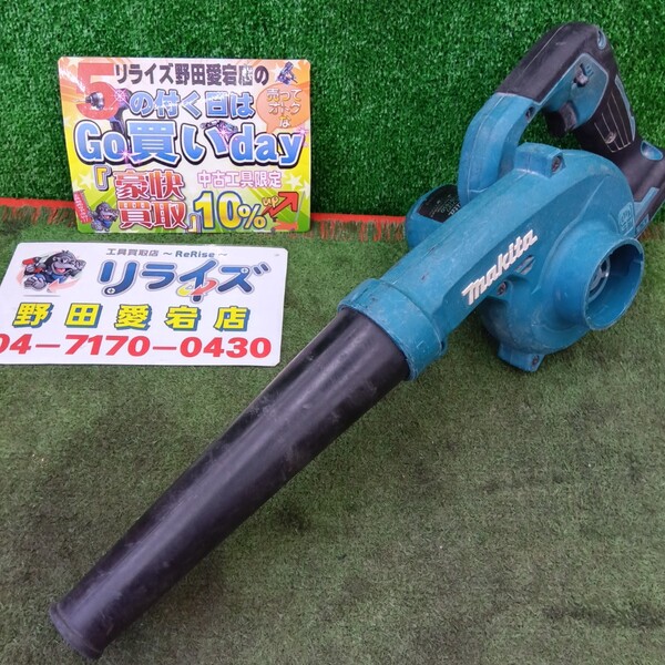 マキタ 充電式ブロワー UB185DZ