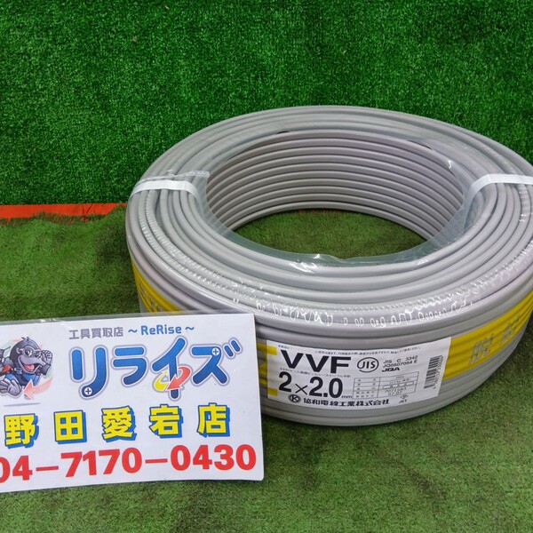 協和電線 VVFケーブル2.0ｍｍx2芯100M VVF2x2.0