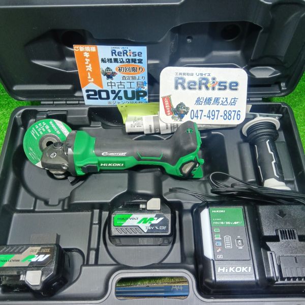 HiKOKI コードレスディスクグラインダG3610DA