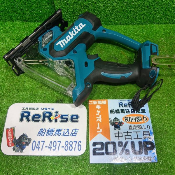   マキタ 充電式ボードカッタ 本体のみ SD180DZ   
