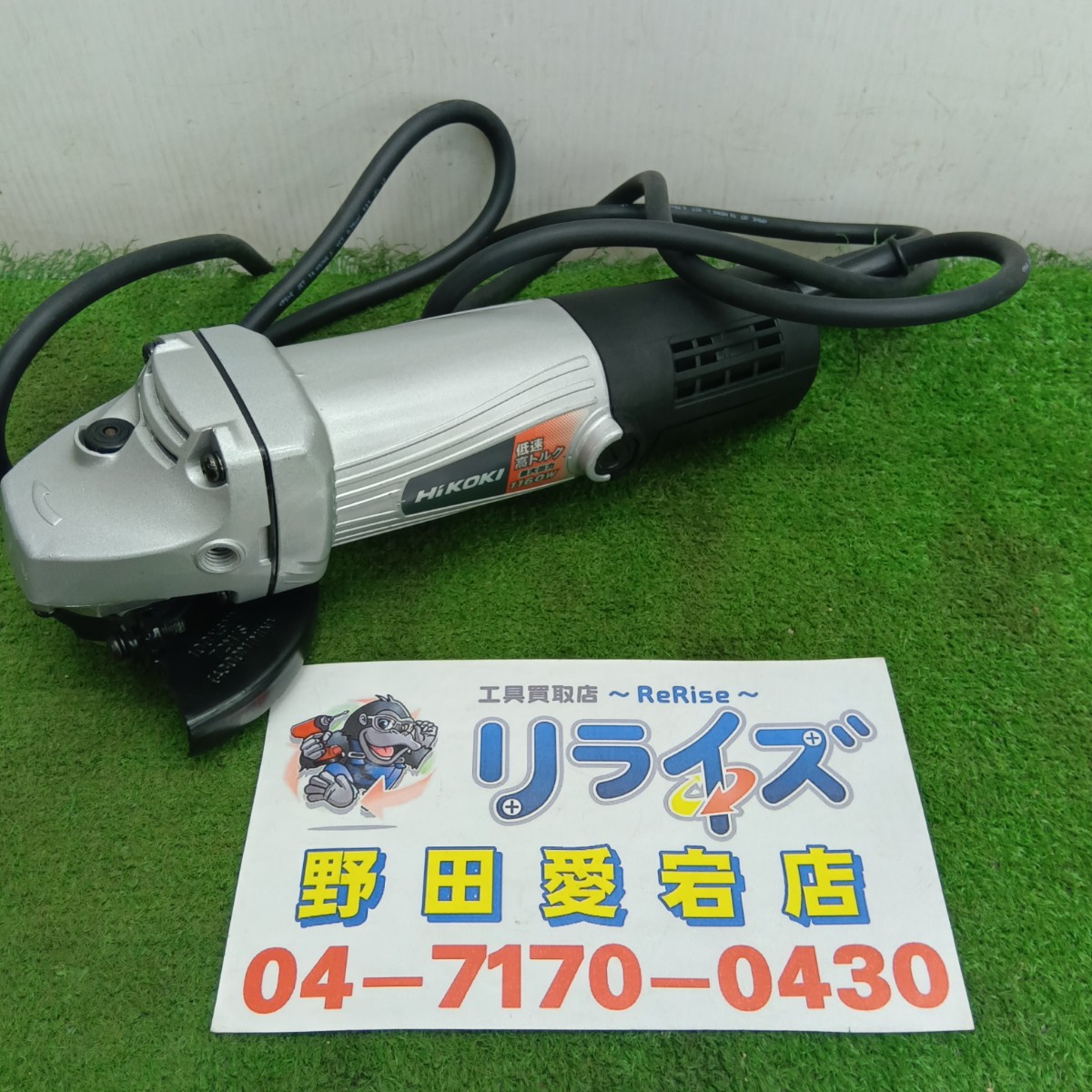 HiKOKI ディスクグラインダー PDH-100J