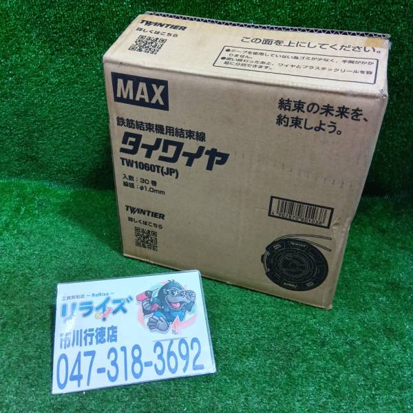 MAX タイワイヤ なまし鉄線 RB-440用 30巻入り TW1060T(JP)