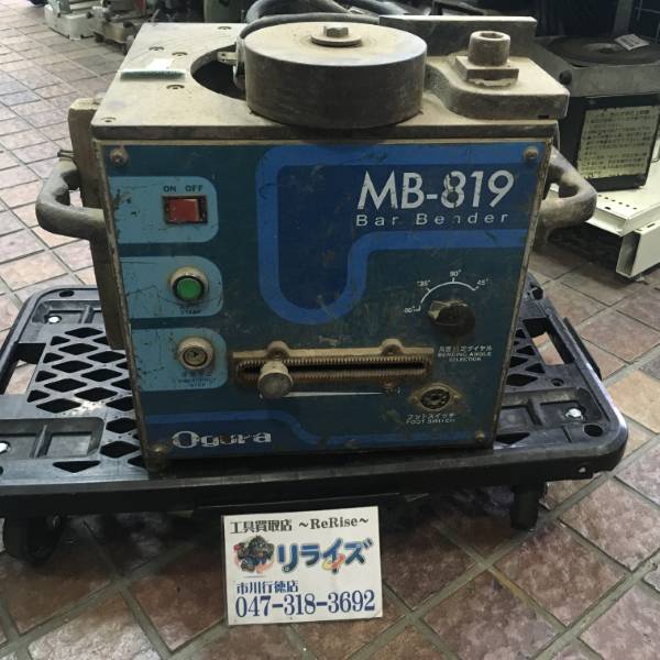 Ogura 可搬用鉄筋曲げ機 MB-819