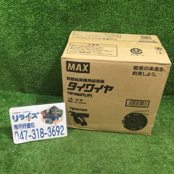 MAX タイワイヤ なまし鉄線 RB-440用 30巻入り TW1060T(JP)