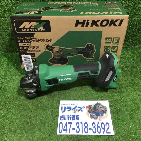 HiKOKI 36Vコードレスディスクグラインダー 本体のみ G3613DC