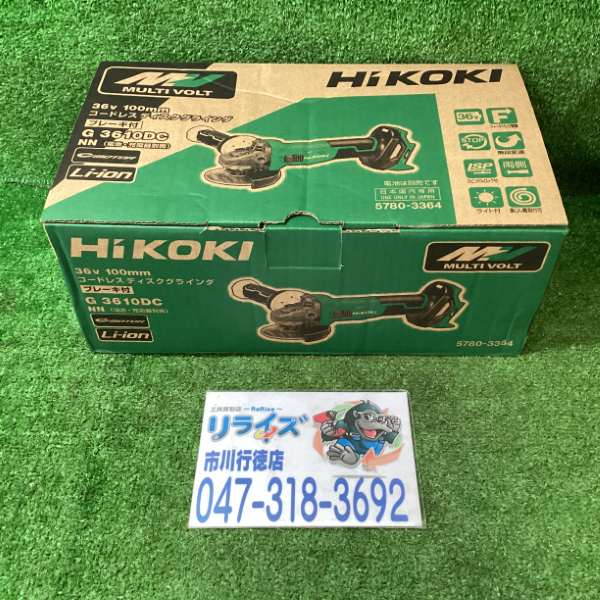 HiKOKI コードレスディスクグラインダ 100mm G3610DC(NN)