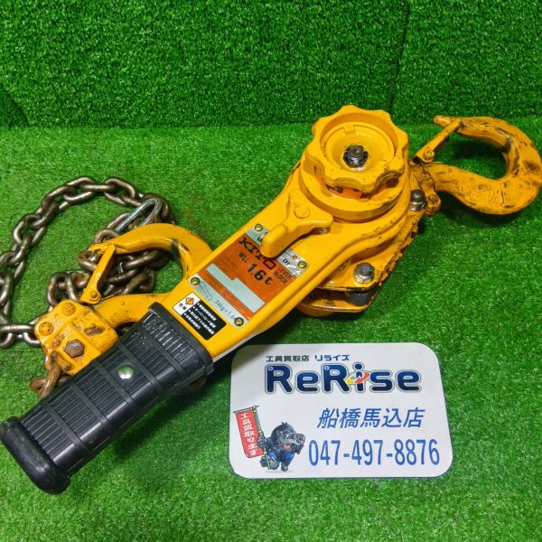 キトー レバーブロック LB016