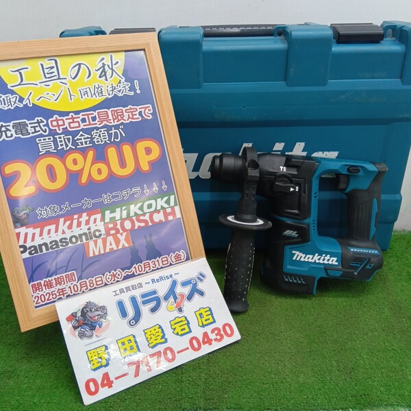 マキタ 充電式ハンマドリル HR171D