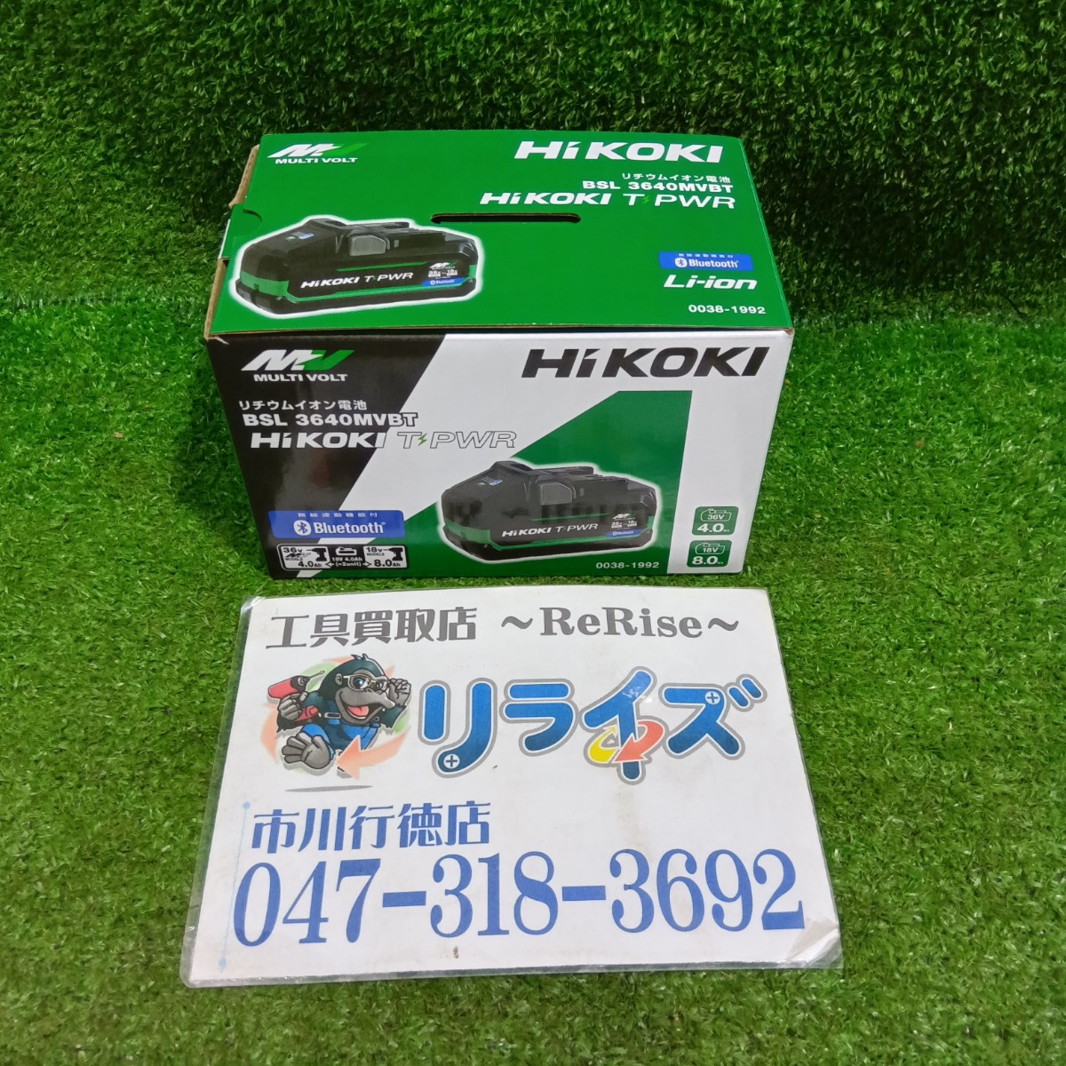 HiKOKI  バッテリー  BSL3640MVBT