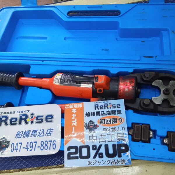 西田製作所 油圧端子圧着器 NC-150DR-H